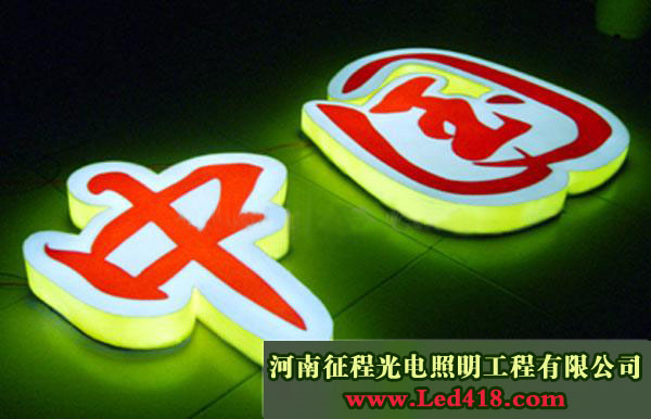 LED发光字